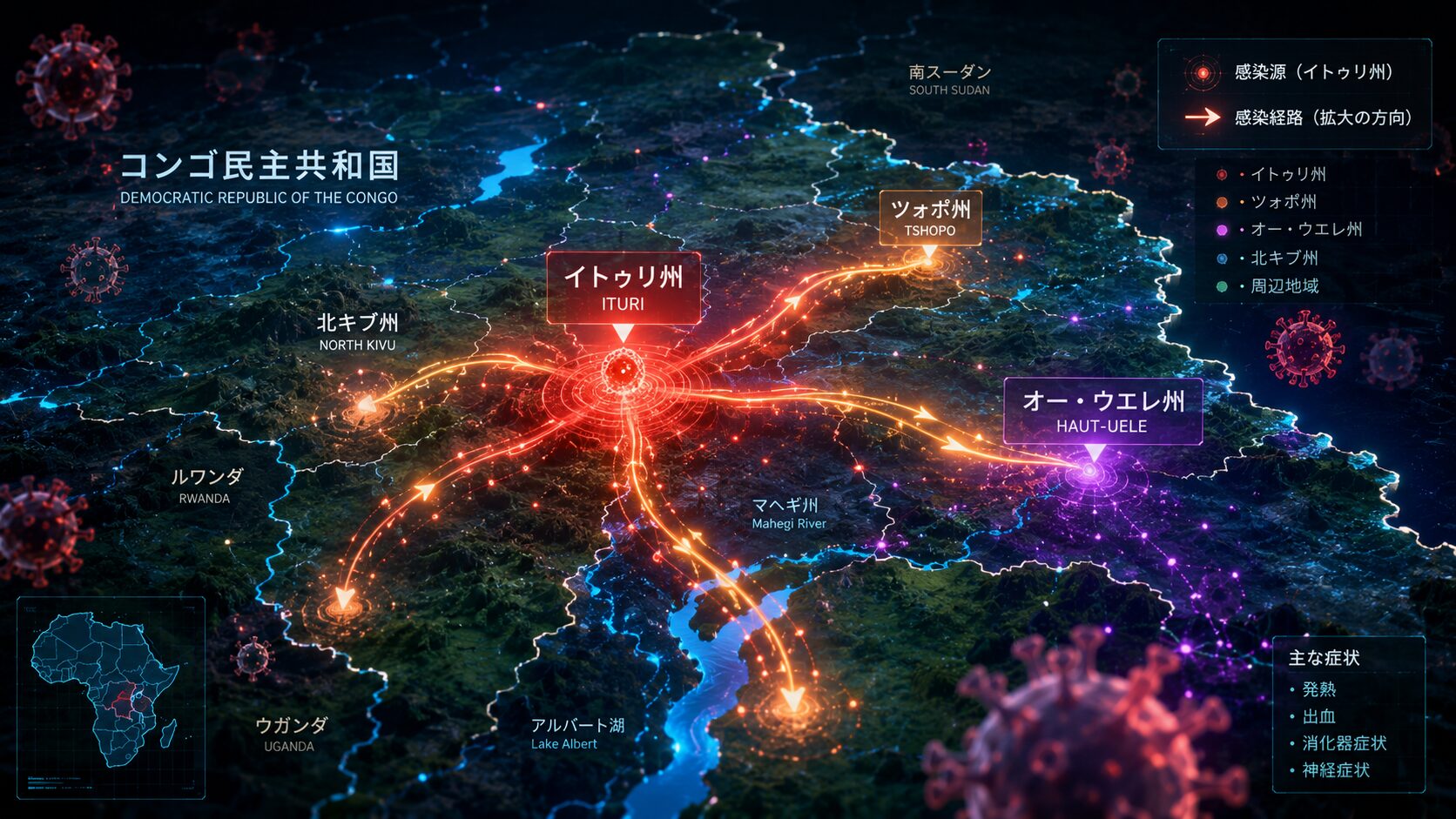 コンゴ民主共和国、ツォポ州など2州でエボラ流行 イトゥリ州から輸入か
