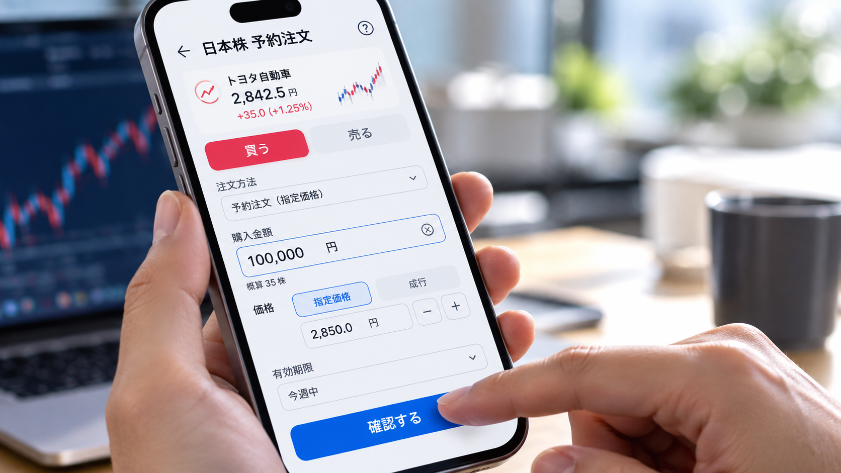 PayPay証券、日本株・ETF全銘柄の取引を再開　みずほ証券のシステム障害が影響
